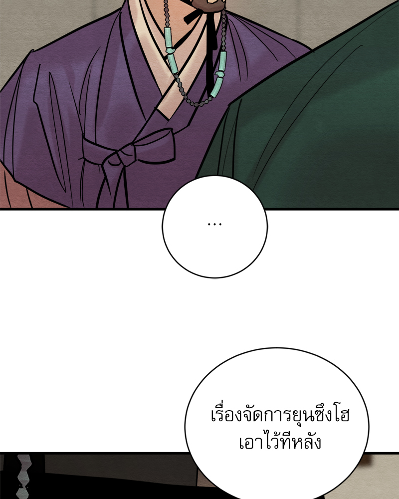 Painter of the Night 116 59